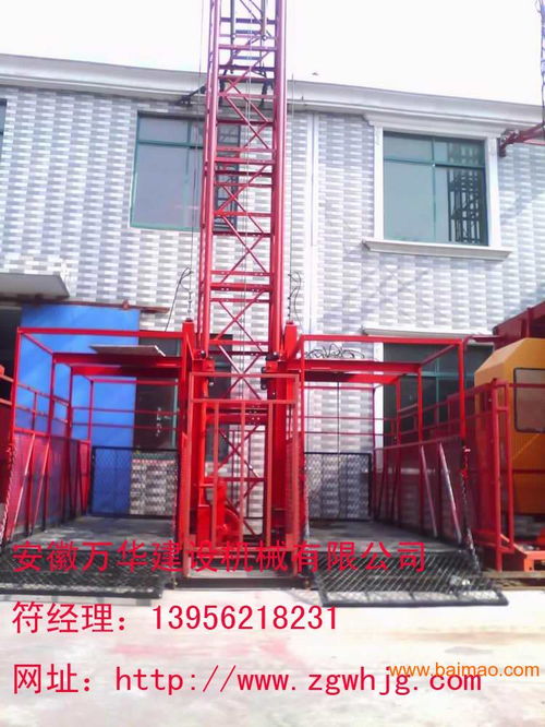 合肥施工升降機(jī)銷(xiāo)售,租賃,價(jià)格,就在萬(wàn)華機(jī)械, 合肥施工升降機(jī)銷(xiāo)售,租賃,價(jià)格,就在萬(wàn)華機(jī)械生產(chǎn)廠(chǎng)家, 合肥施工升降機(jī)銷(xiāo)售