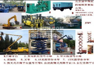 出租高空作業(yè)車、升降平臺(tái)、發(fā)電機(jī)、空壓機(jī)、吊車等_空壓機(jī)_租賃設(shè)備_中國(guó)工程機(jī)械租賃網(wǎng)